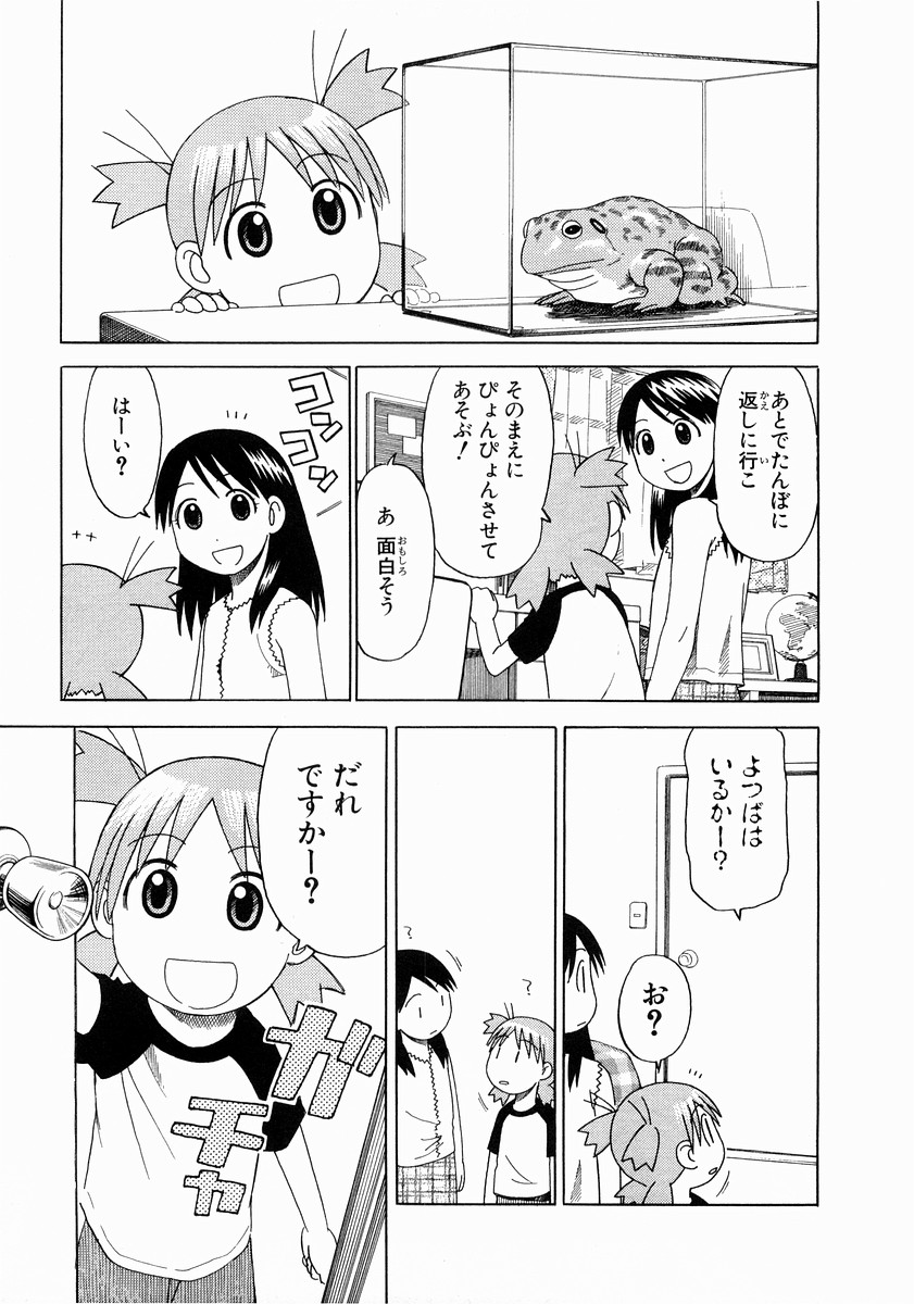 13DL.me_Yotsubato_v02_153.jpg